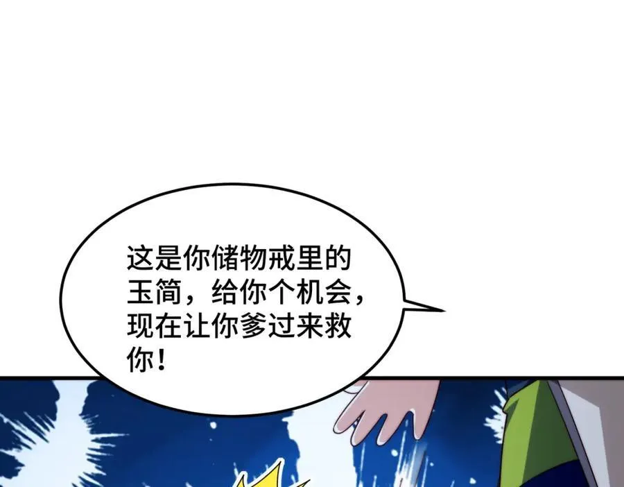 第310话 叫白皇过来！46