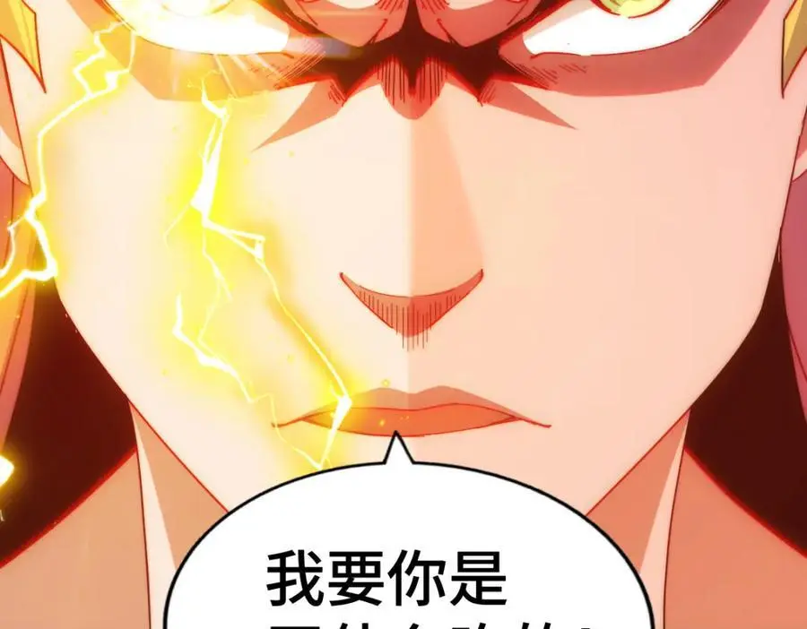 第264话 风云宗攻来！14