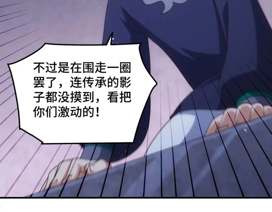 第298话 勇者铠甲！98
