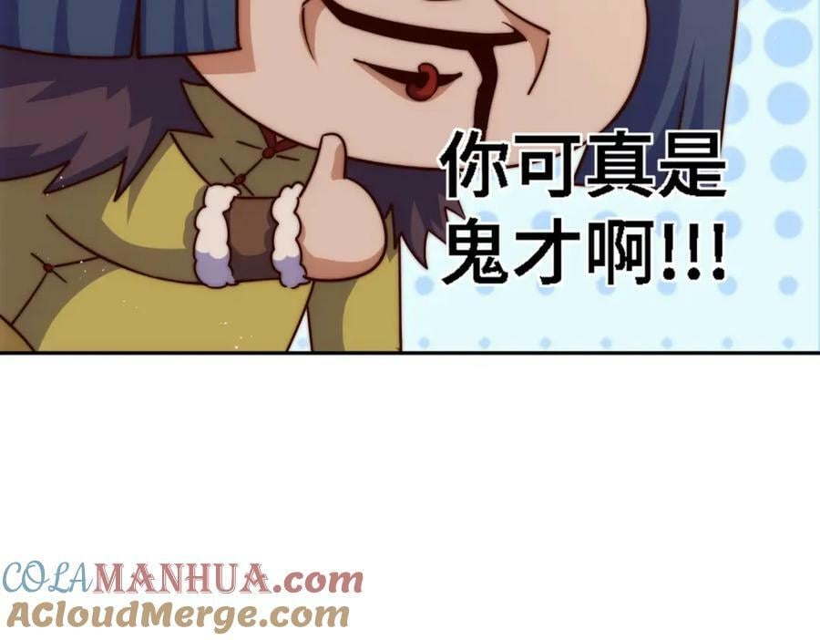 第215话 杀回千古仙洲136