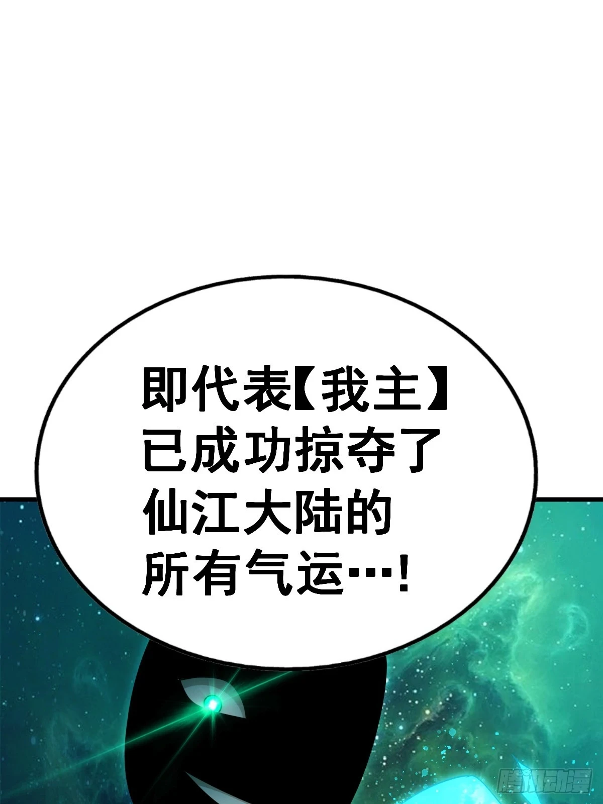 第188话 格局要打开！15