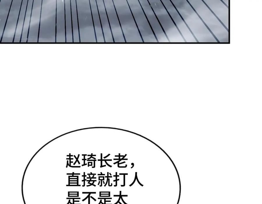 第260话 魔核之争15