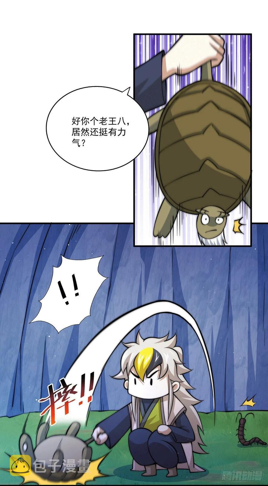 第40话 抓个妖皇来炖汤7