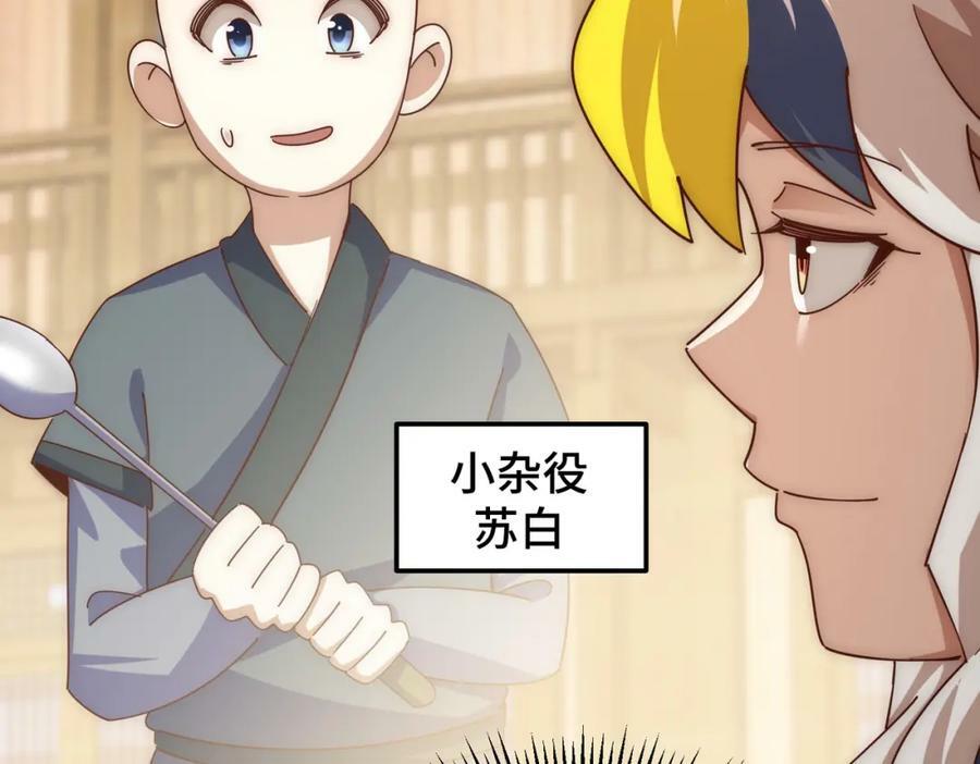 第236话 宗主闭关131