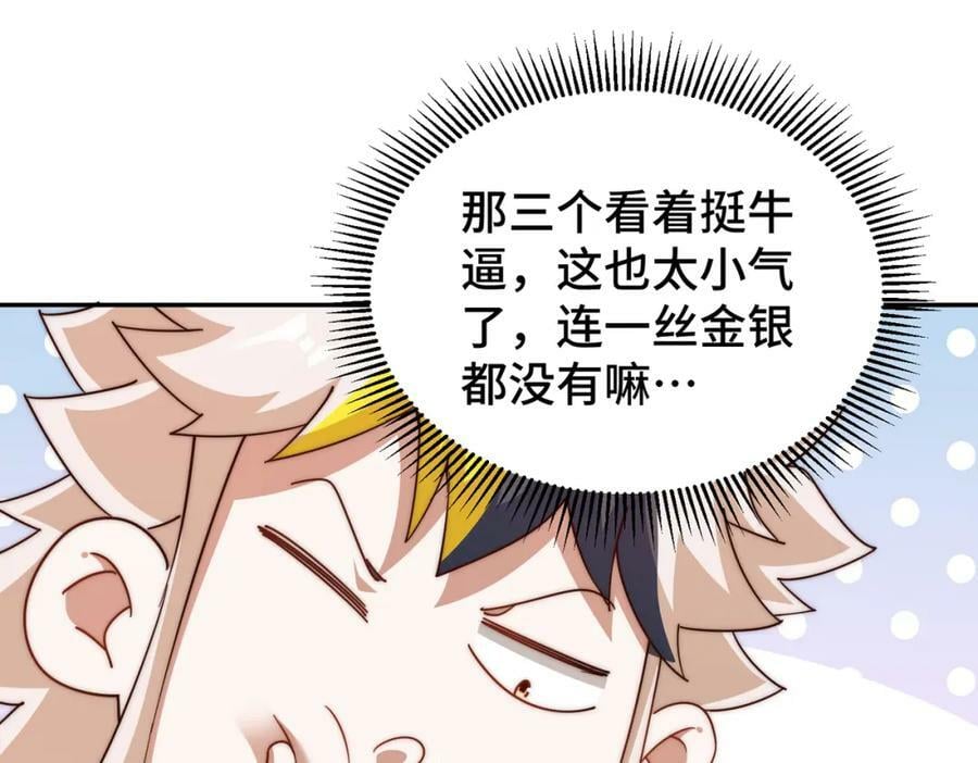 第220话 八品阵法师42
