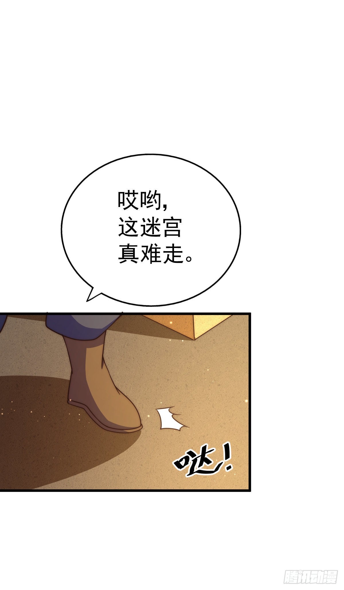 第114话 迷宫48
