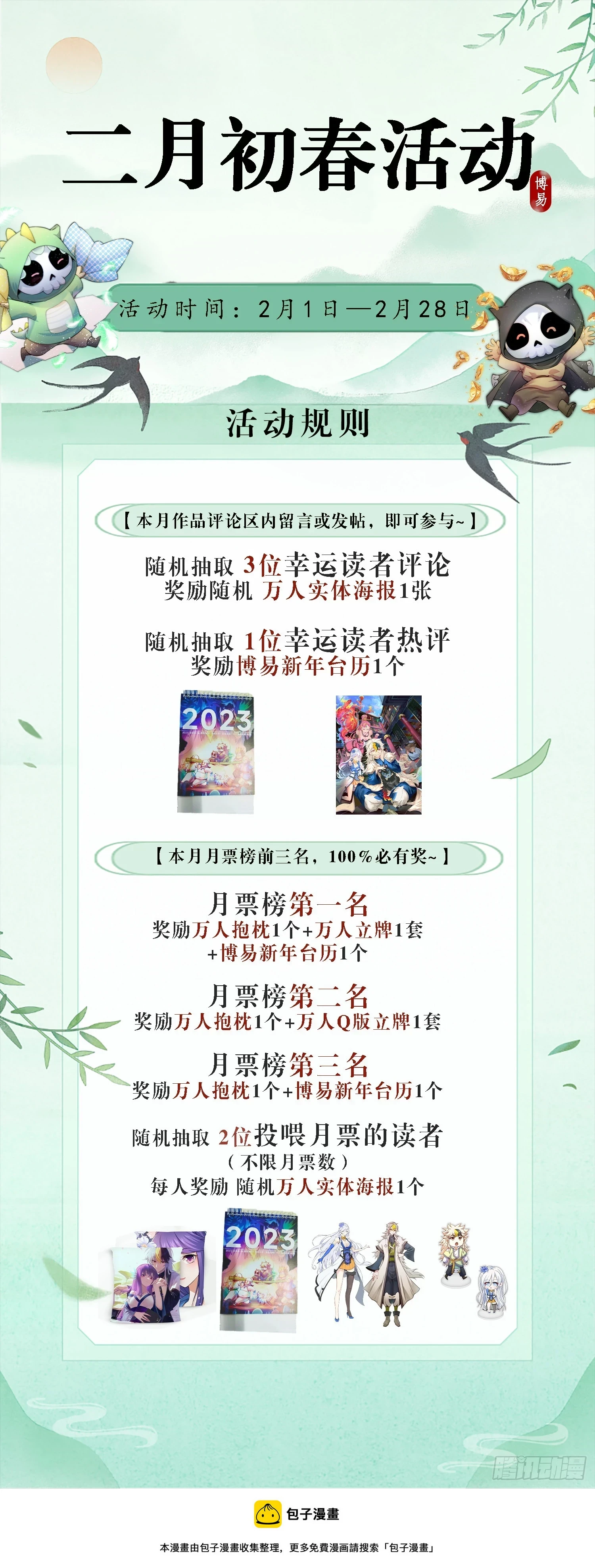 第192话 天空一声巨响97