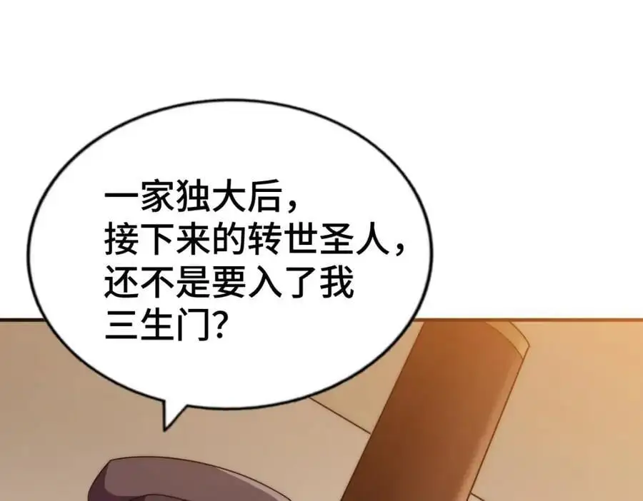 第269话 及时开舔69