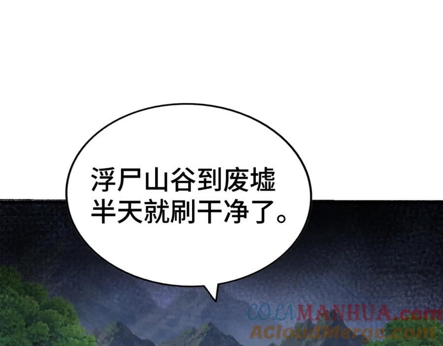 第256话 一魔难求188