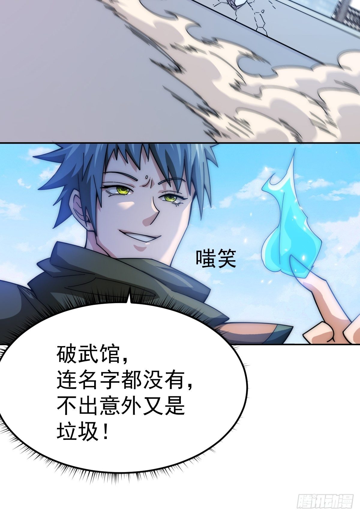 第8话 神石补台阶5
