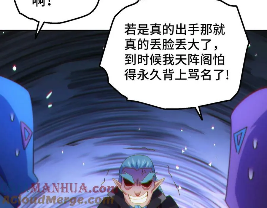 第222话 天阵阁大宴60
