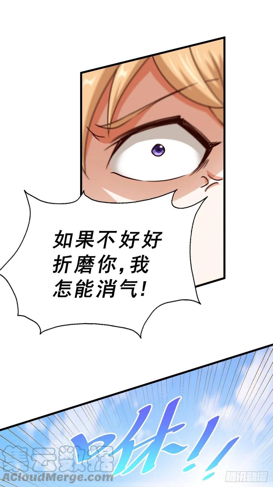 第93话 髅本伟偷钱计划！27