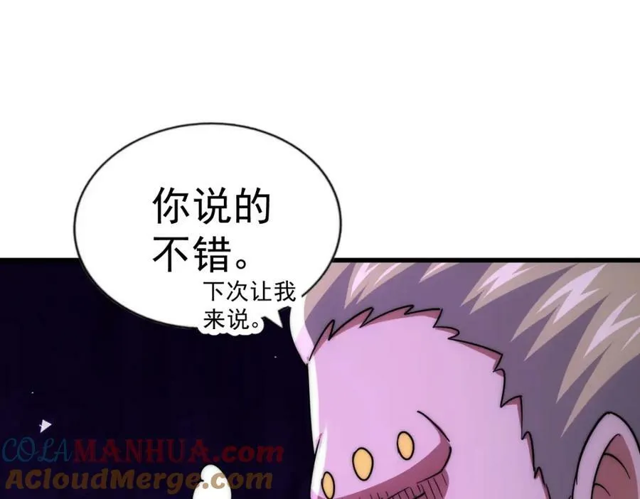 第214话 姜至的复仇计划172