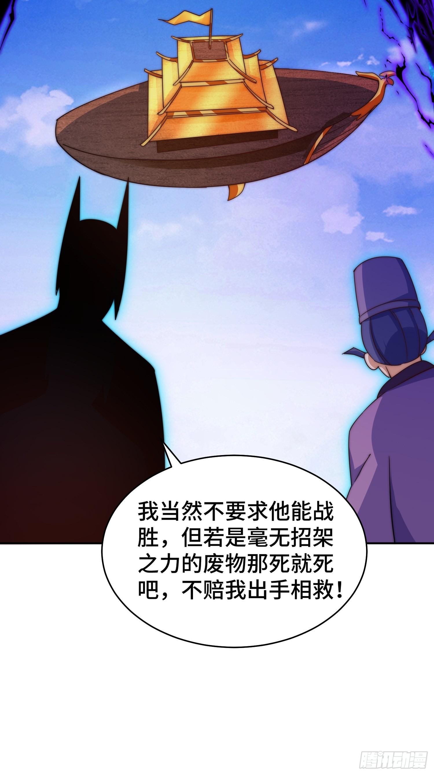 第162话 吃俺老孙一棒！16