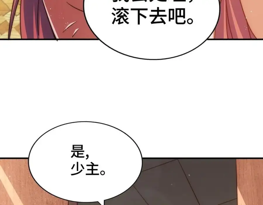 第265话 圣人转世67