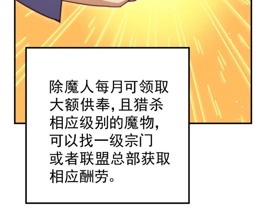 第252话 除魔联盟成立！178