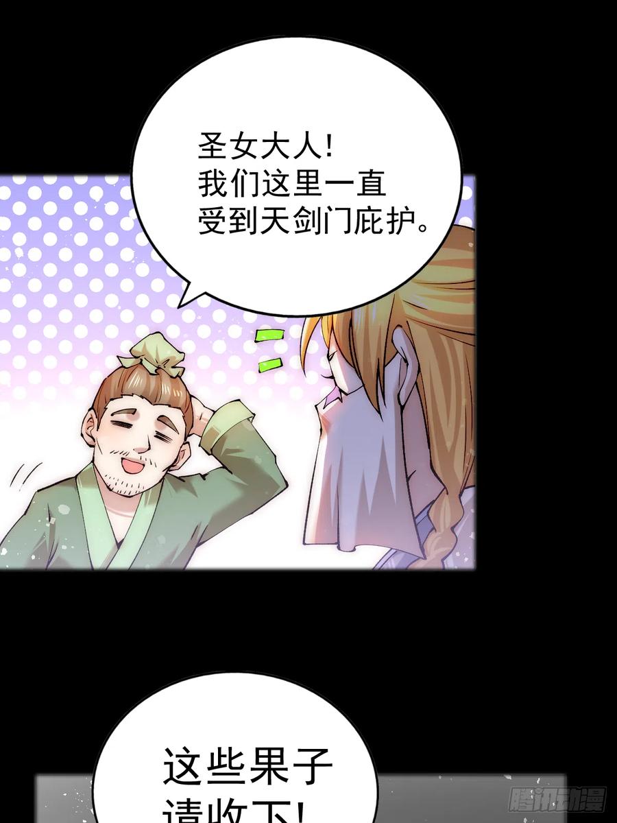 第97话 绝望34