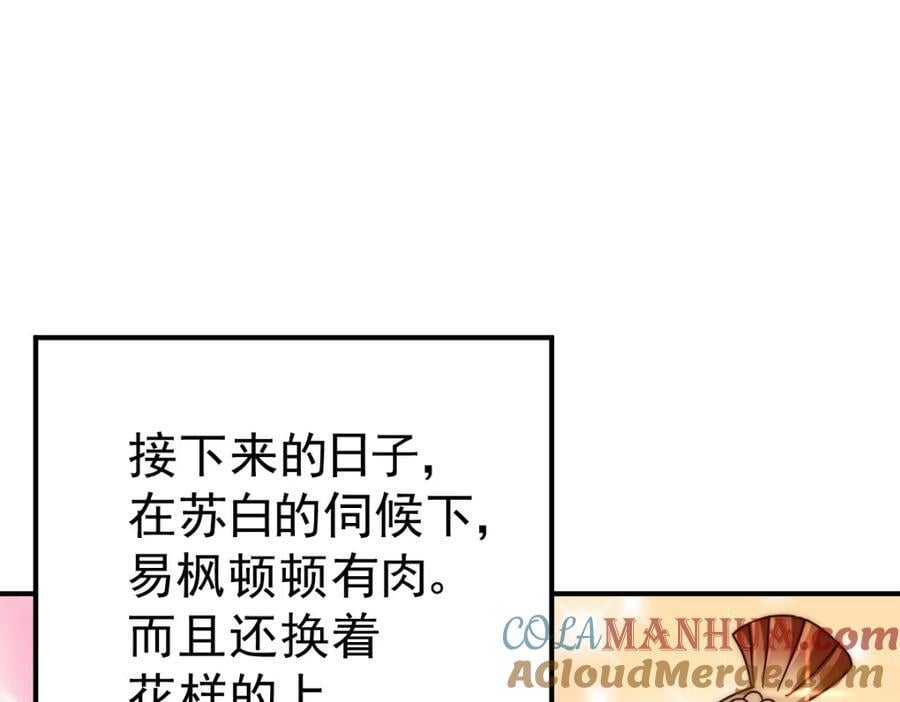 第237话 吃鸡！68