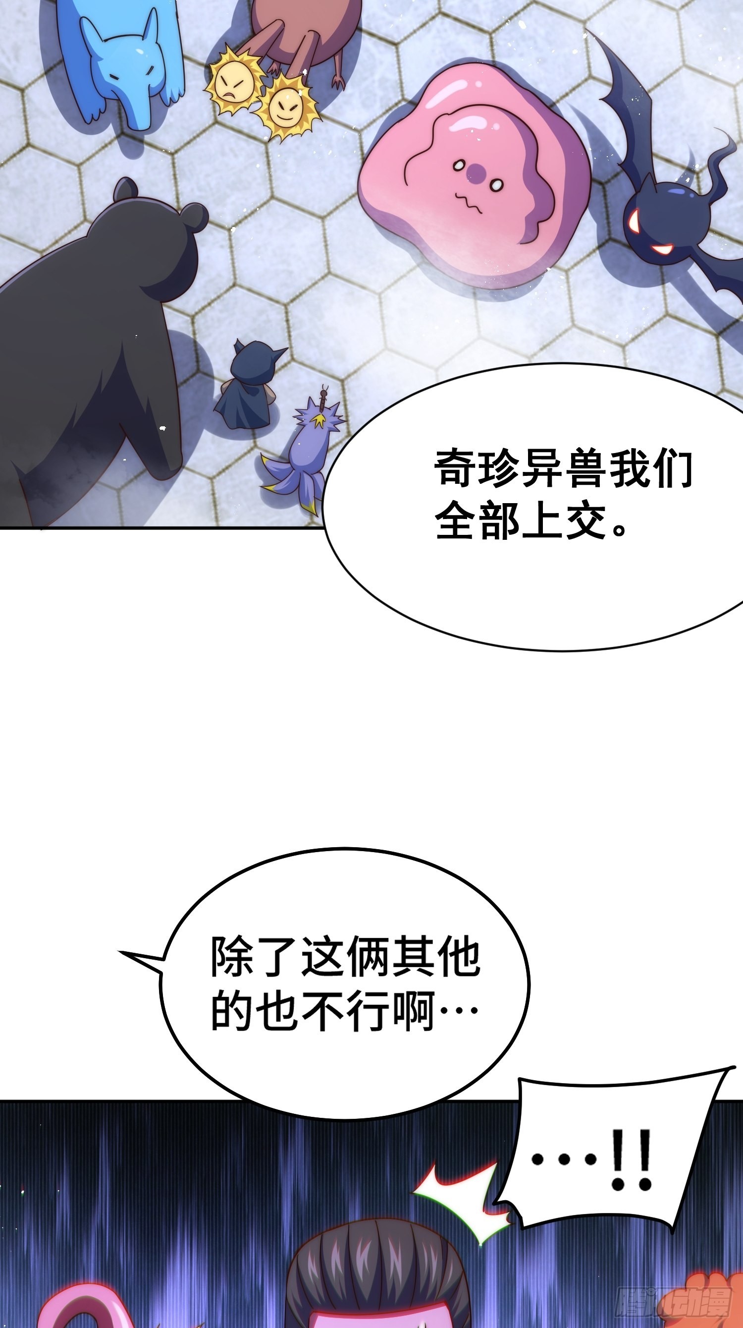 第156话 请叫我杂役之王！6