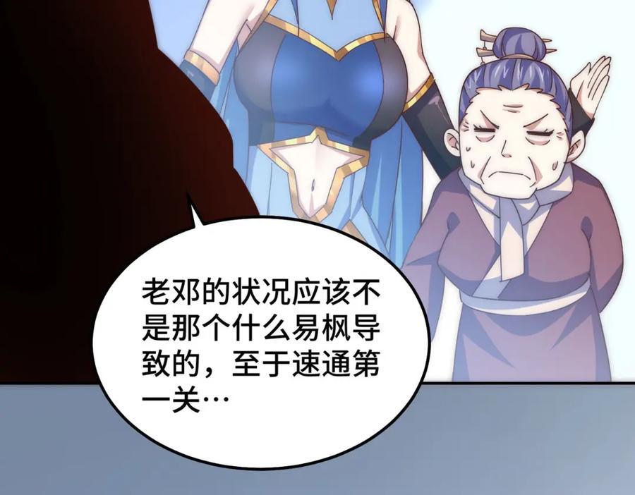 第244话 圣山地宫第三层57