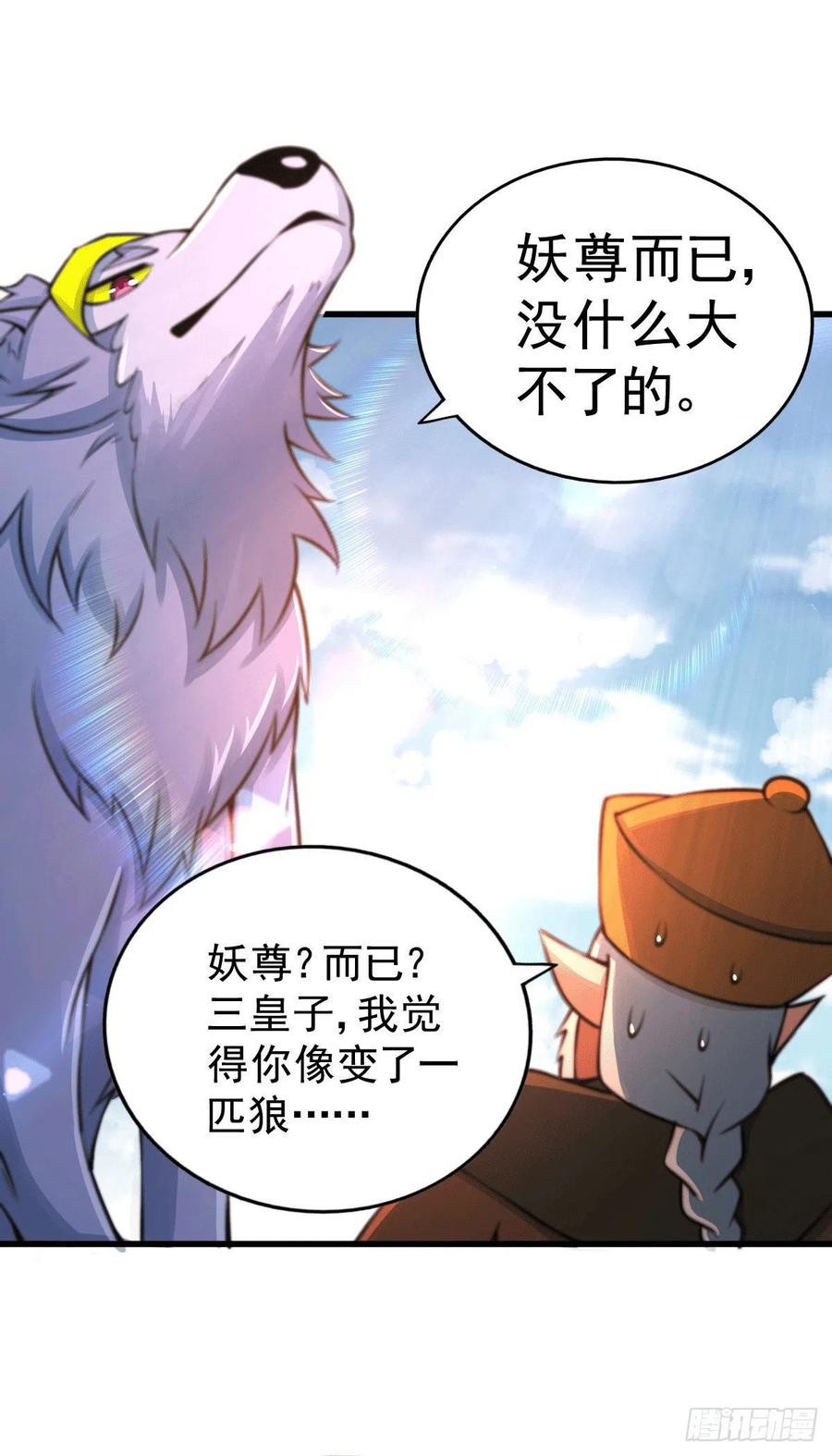 第62话 制胜法宝是辣条！28