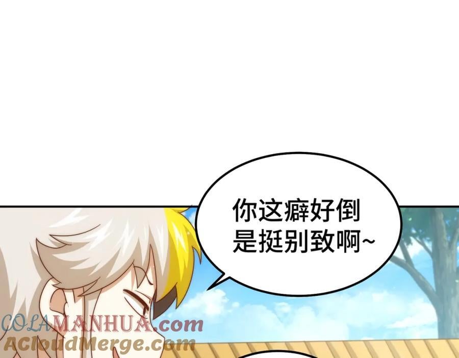 第238话 这13不装也罢！4