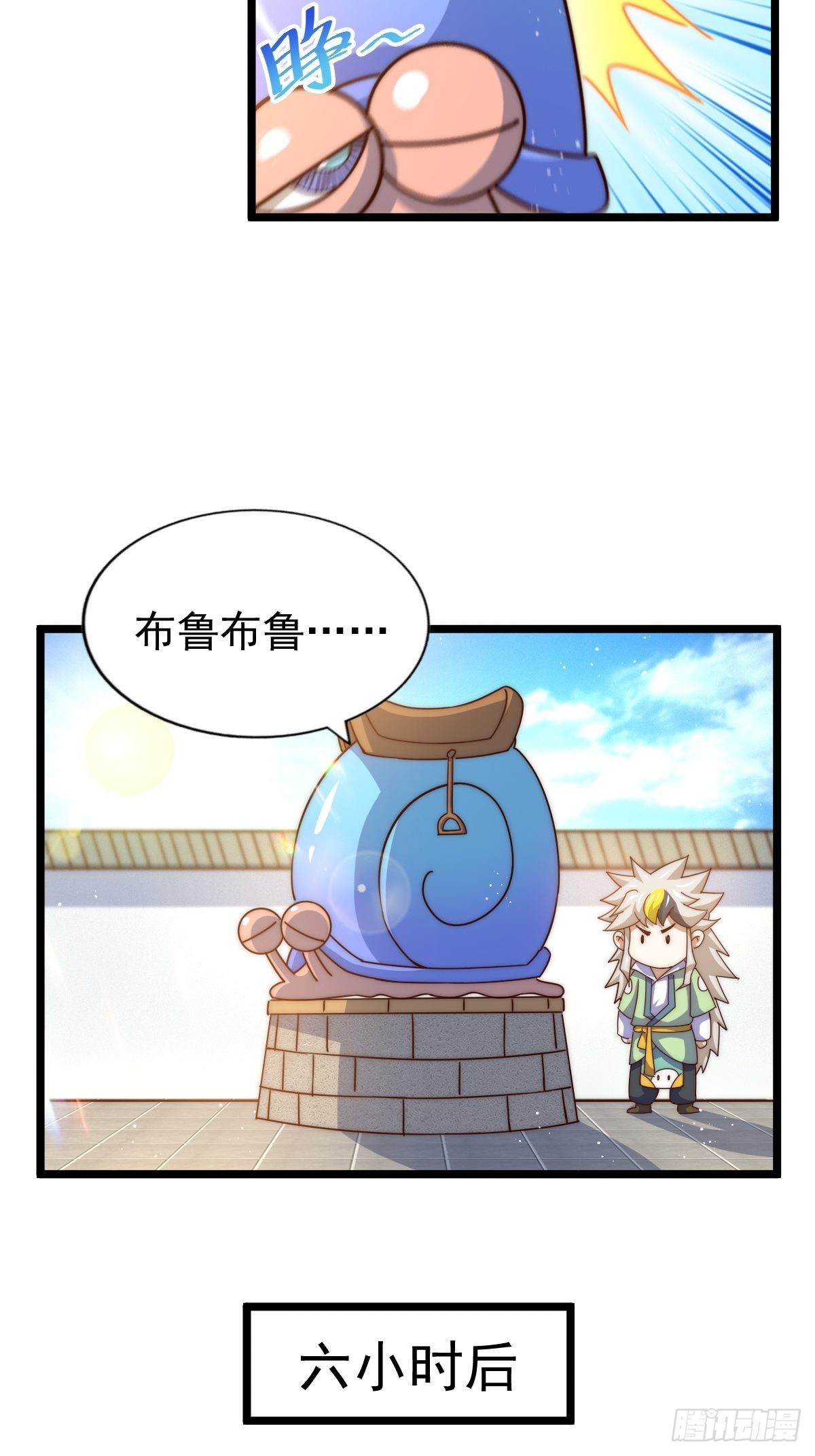 第121话 系统坐骑11