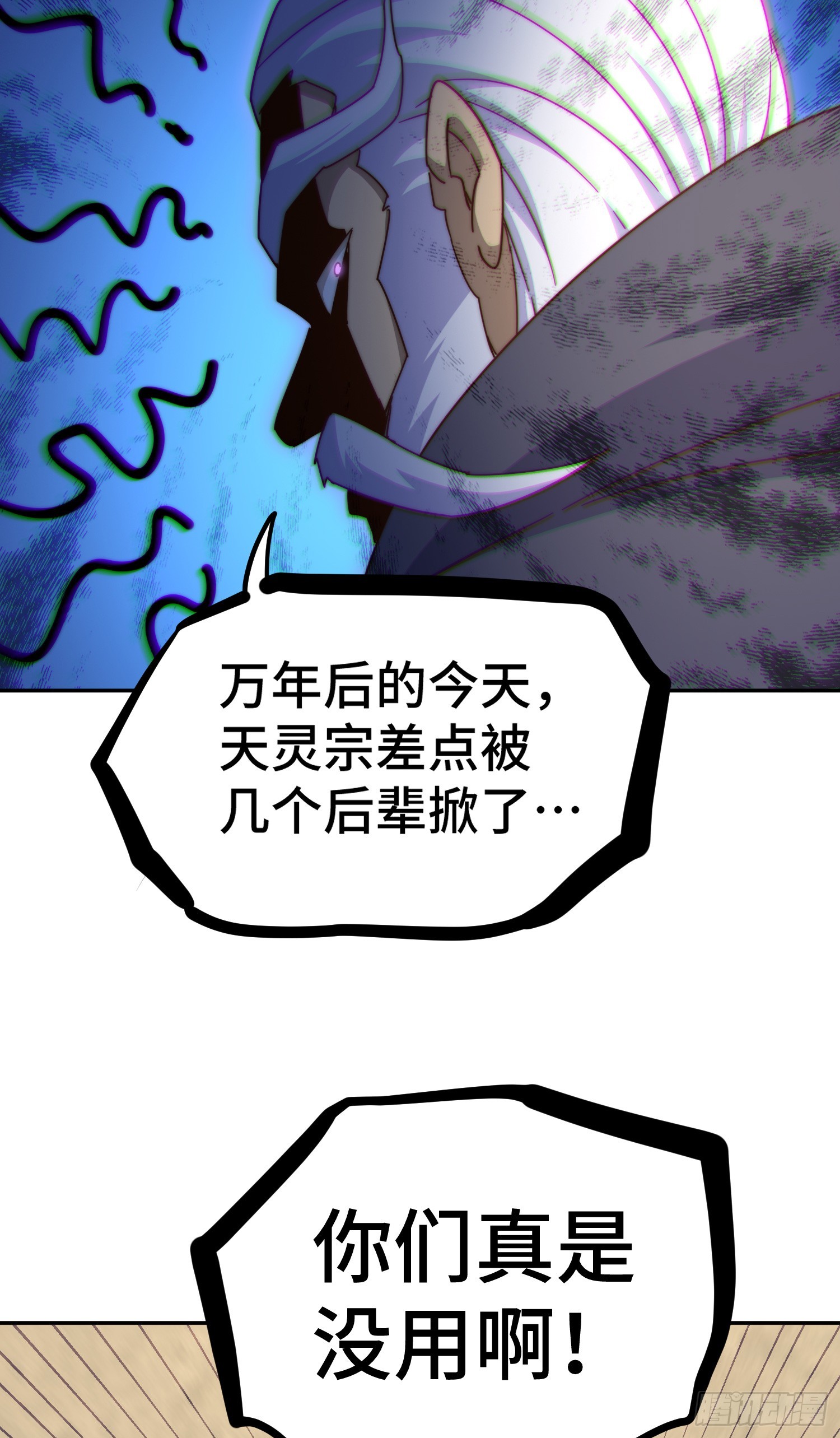 第176话 目标就要达成？23