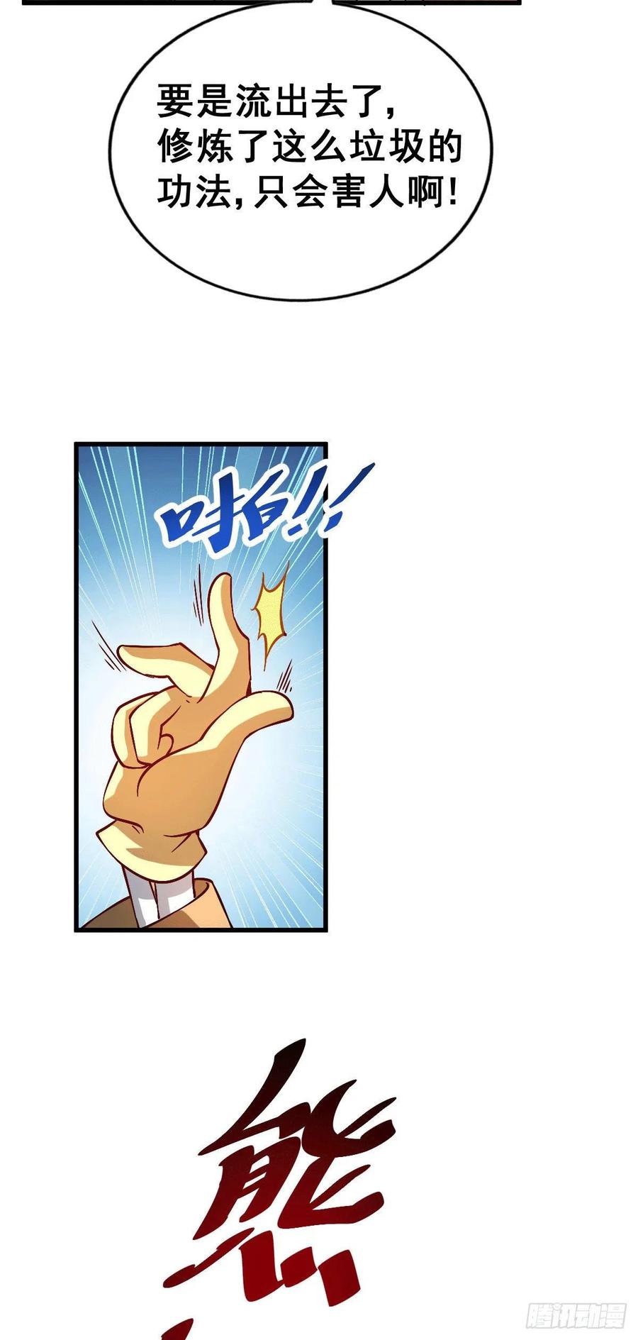 第68话 满载而归50