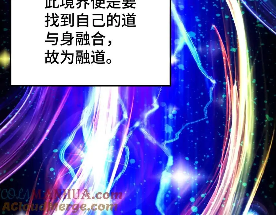 第271话 融 粪之大道108