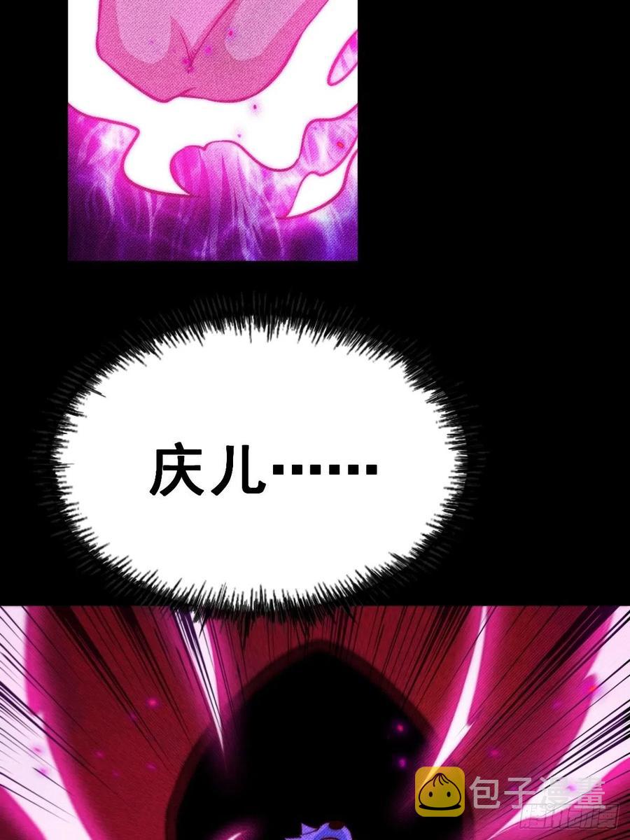 第56话 缉拿敖庆！62