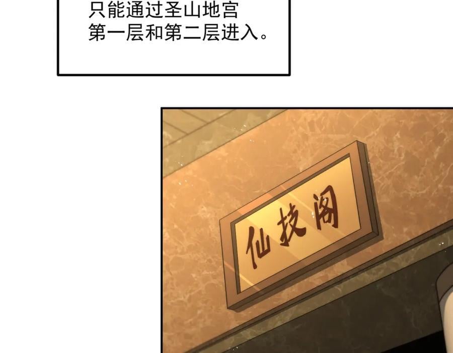 第244话 圣山地宫第三层125