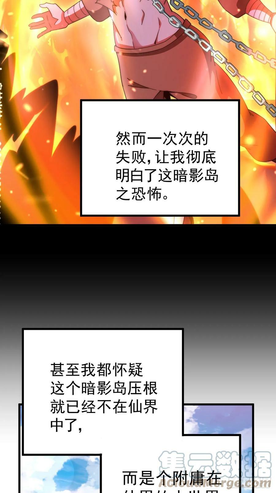 第202话 追随于我40