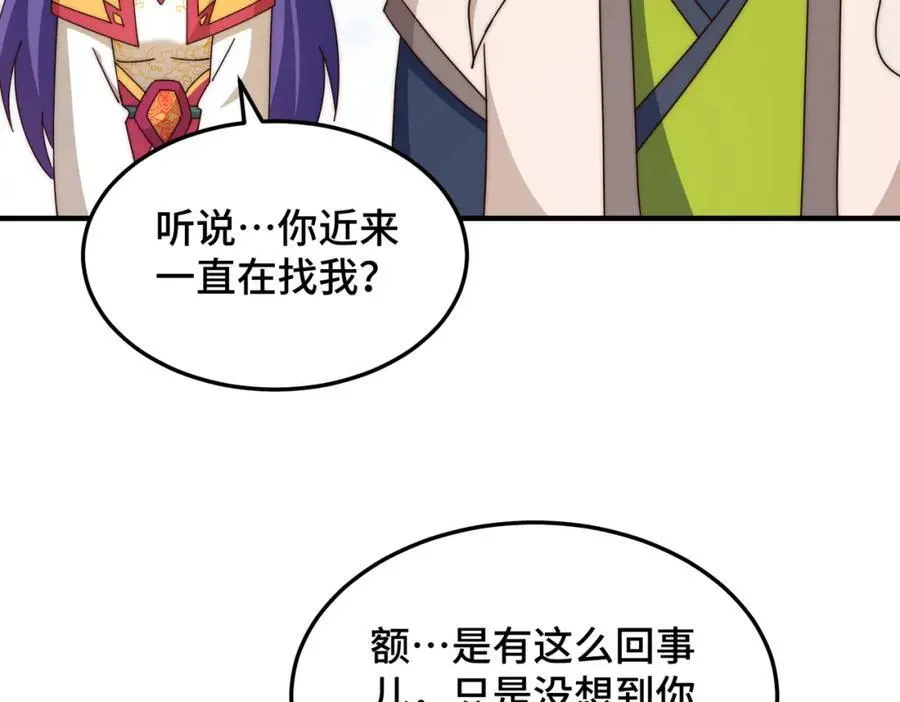 第311话 圣人的道韵86