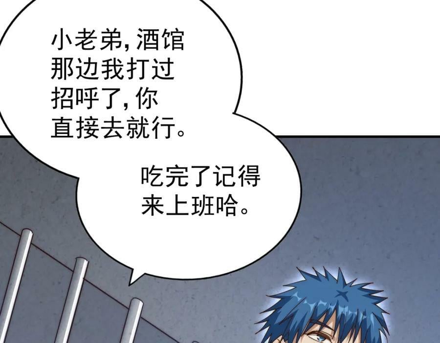 第226话 这个地仙小兵杀疯了！？99