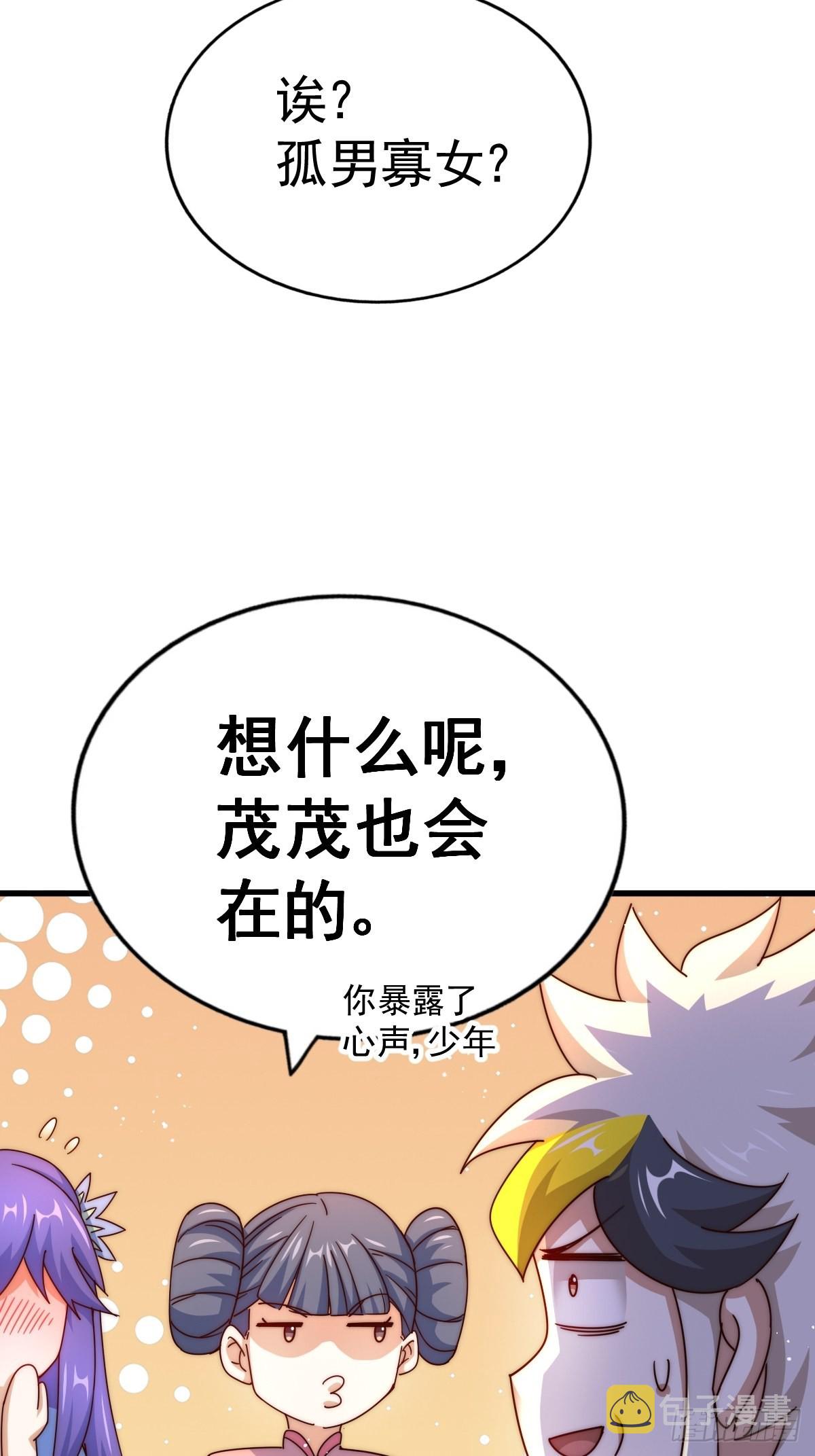 第146话 情投意合？！21