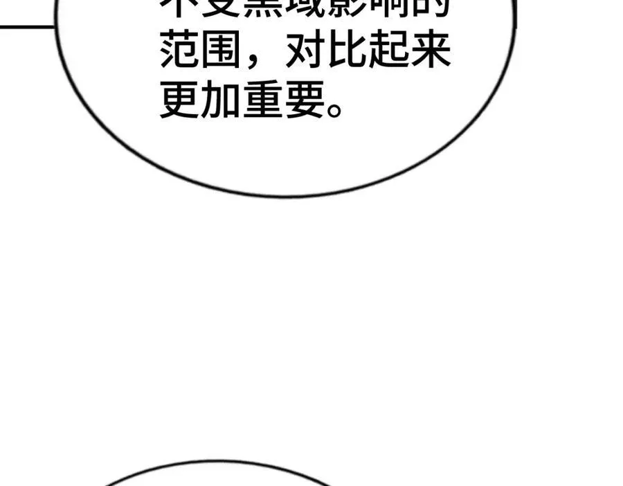 第266话 匣子争夺战42