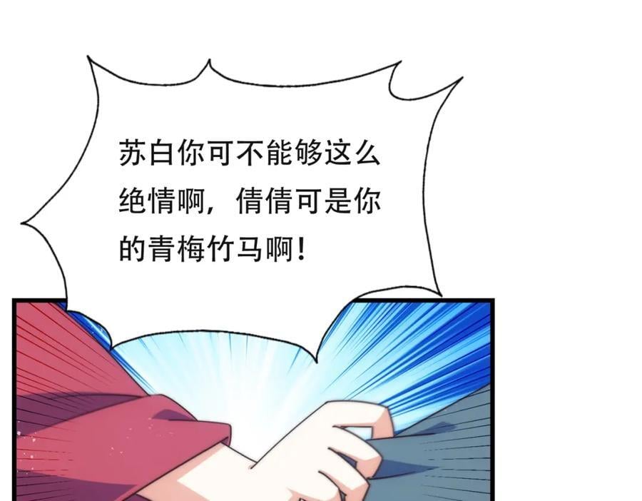 第239话 七彩宝婴135