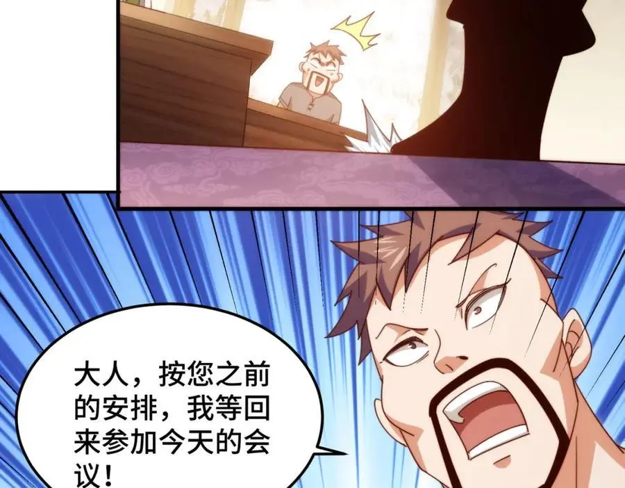 第281话 寻魔物巢穴86