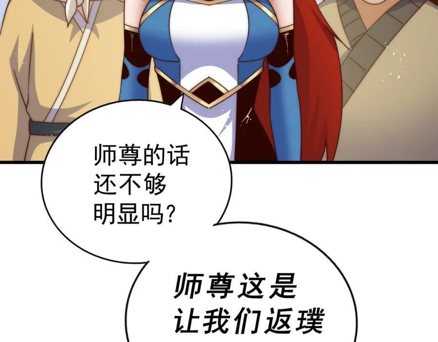 第217话 火烧天之仙殿37
