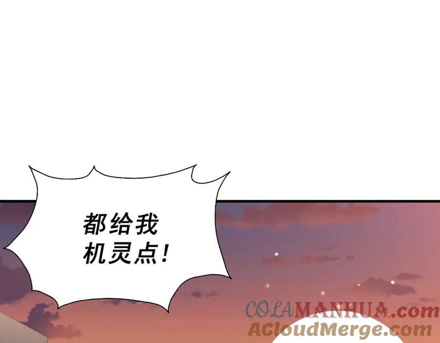 第226话 这个地仙小兵杀疯了！？4
