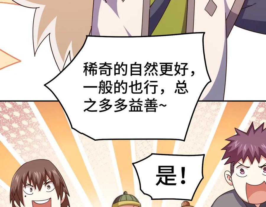 第247话 背后大佬是易枫！29