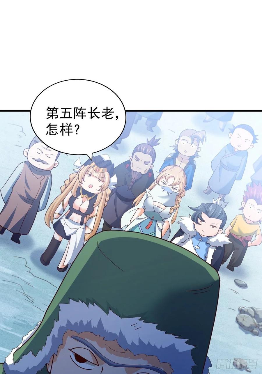 第66话 武圣府70