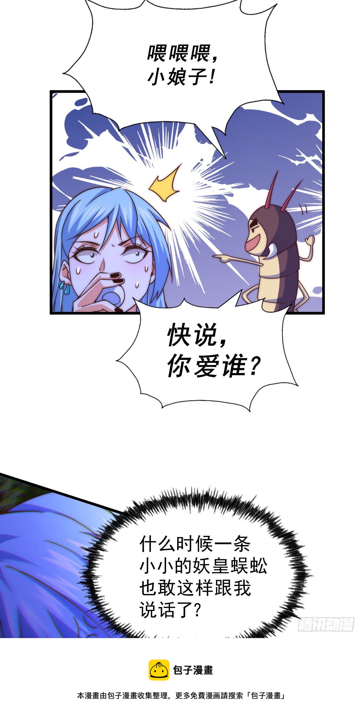 第106话 听我说谢谢你~20