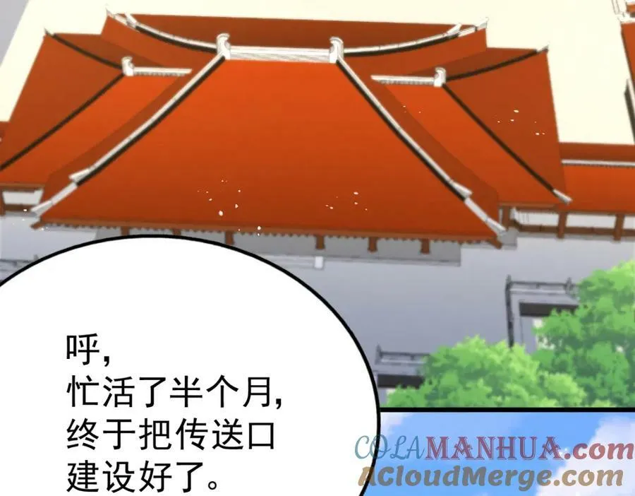 第214话 姜至的复仇计划120