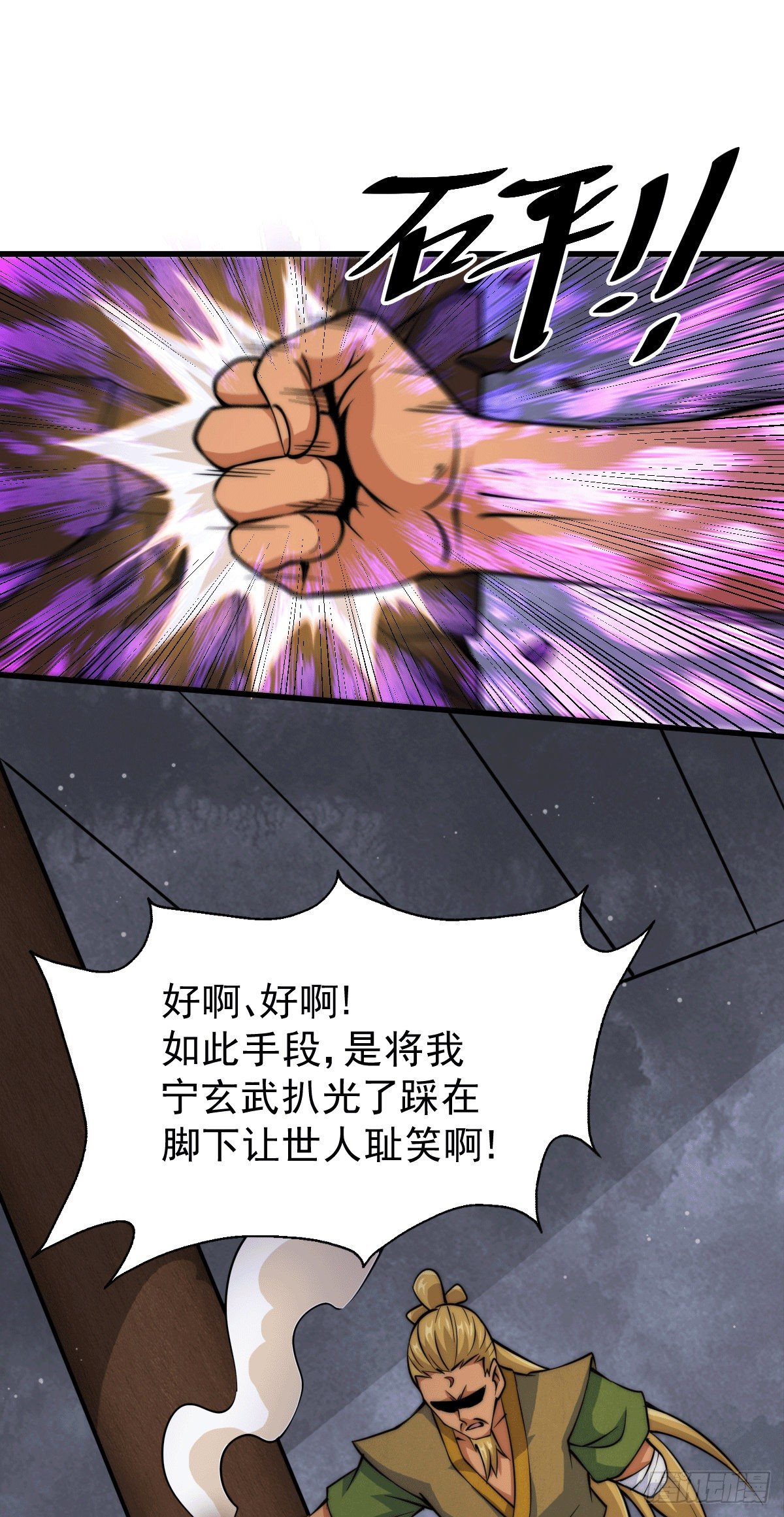 第15话 易枫惹怒玄武宗40