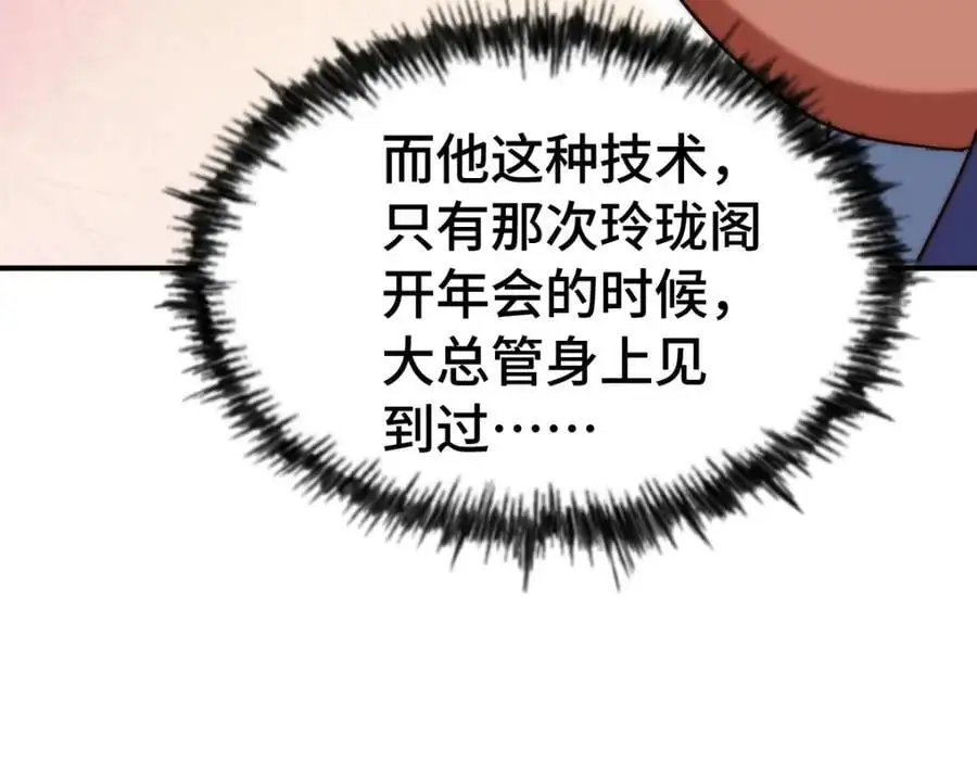 第289话 断人财路如杀人父母166