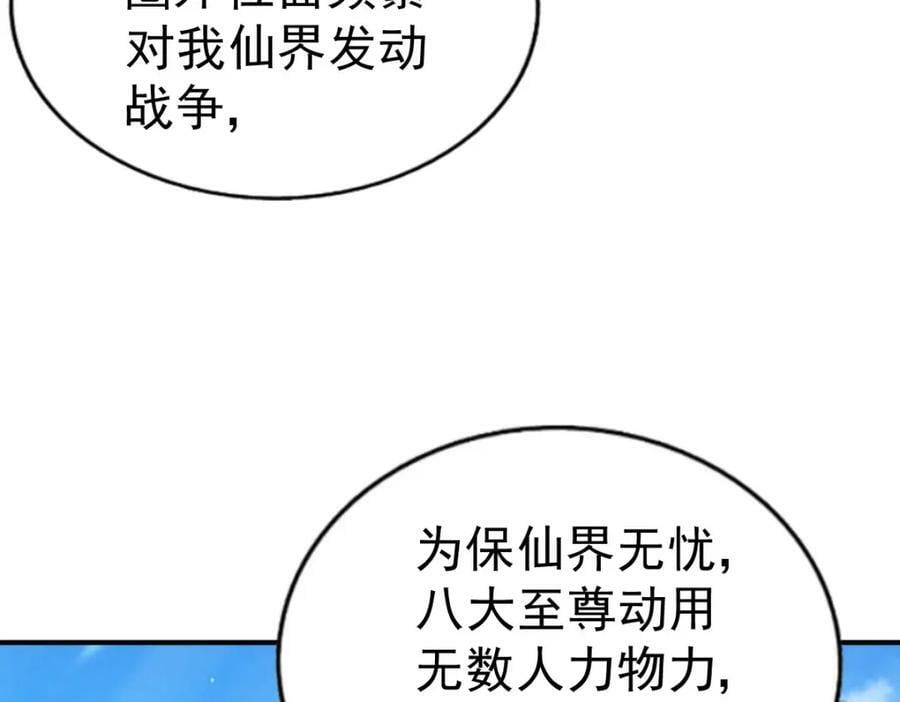 第234话 去往粤界103