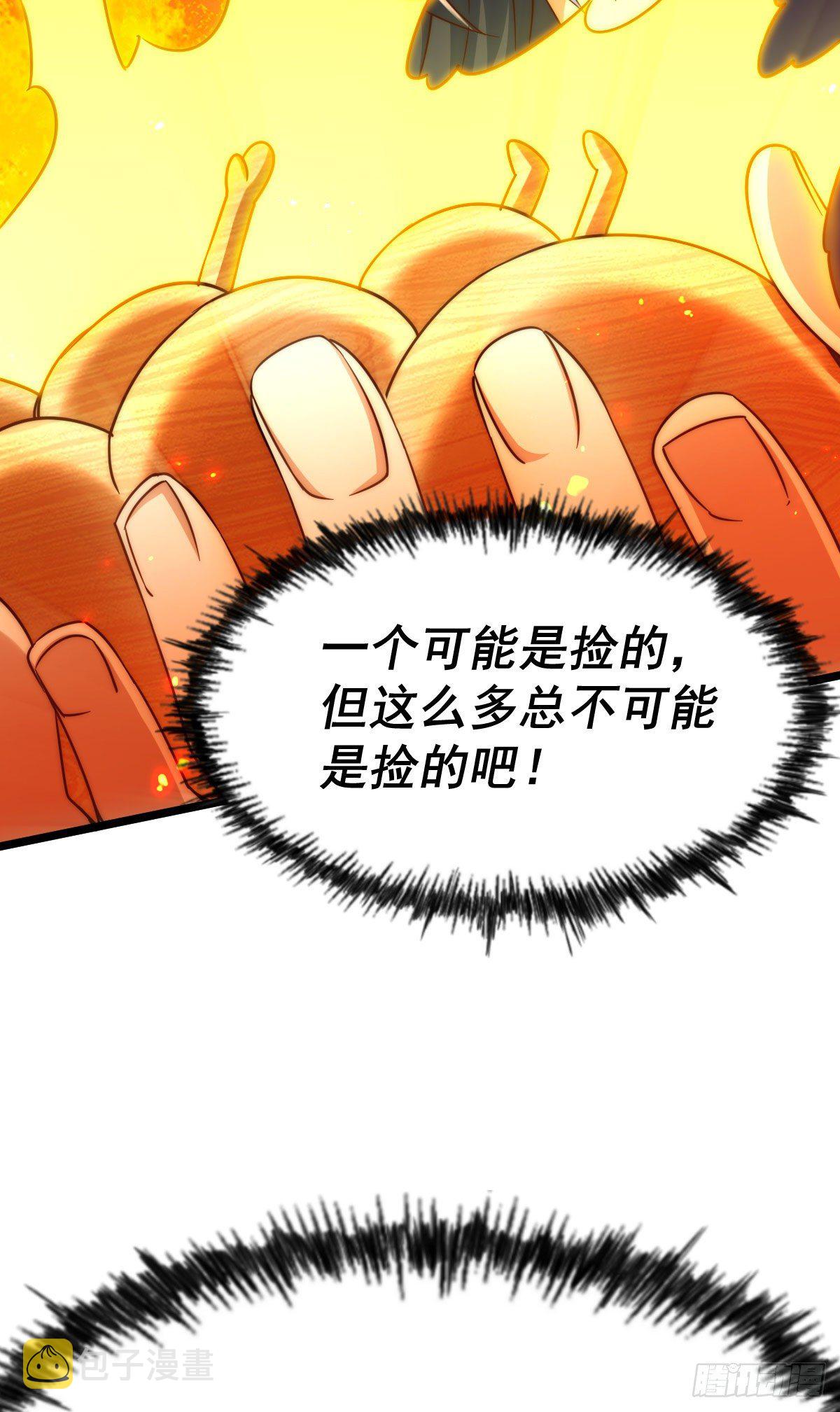 第107话 仙人竟在我身边23
