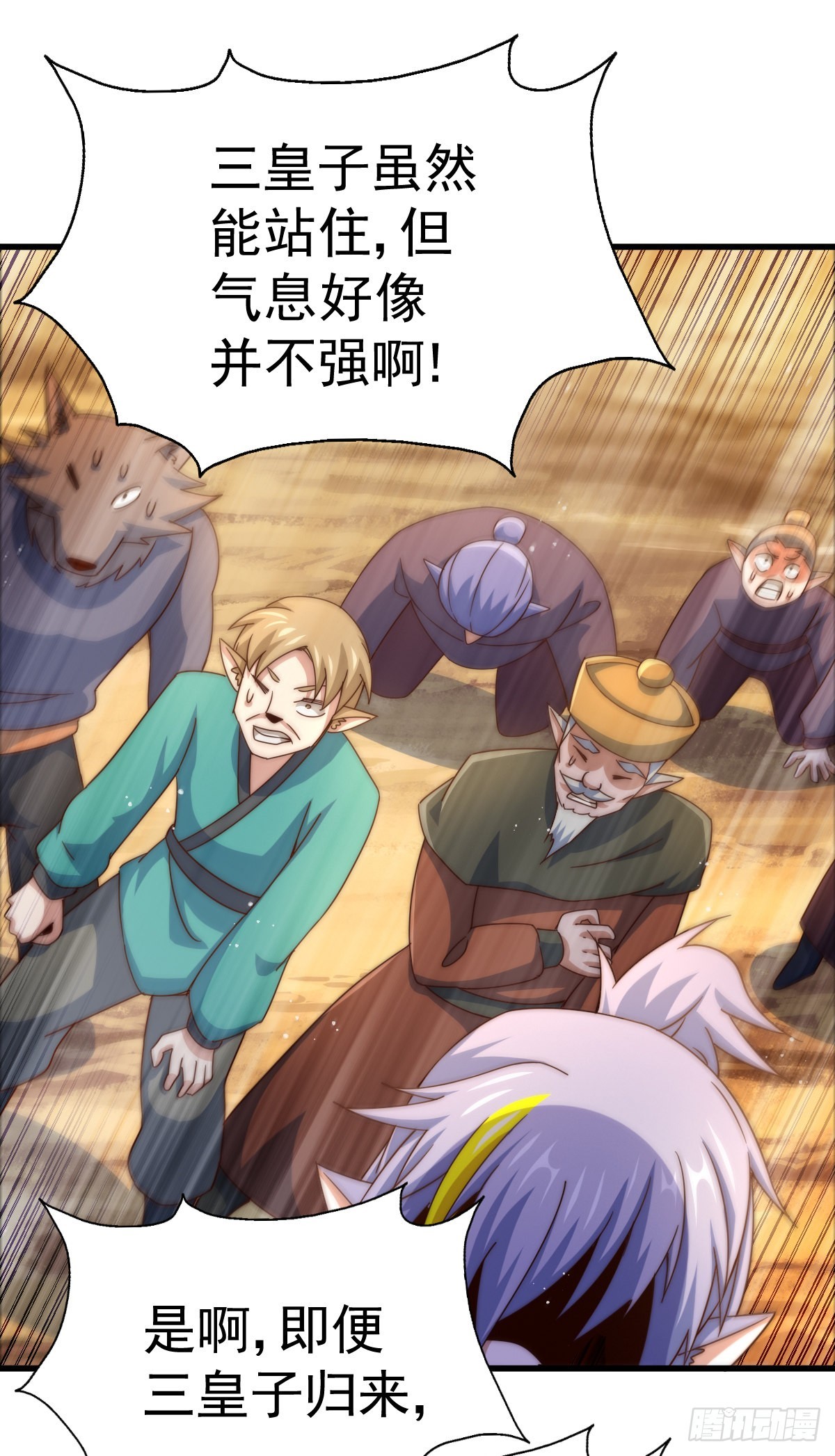 第133话 狗子的高光时刻12